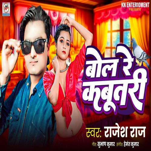 Bol Re Kabutari