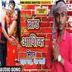Brand Aashik (Bhojpuri)