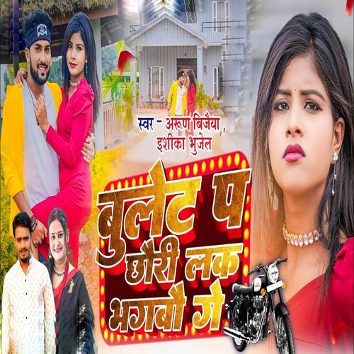 Bullet Pa Chhauri Laka Bhagbau Ge