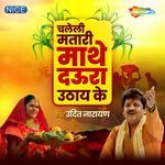 Chaleli Matari Mathe Daura Uthay Ke