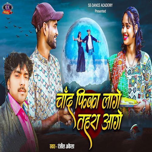 Chand Fika Lage Tahara Aage cover art