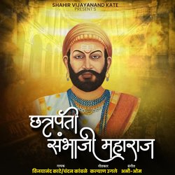 Chatrapati Sambhaji Maharaj-RDJTBxoHT1o