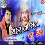 Chehar Na Sat Na Danka