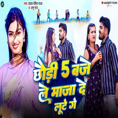 Chhori 5 Baje Le Maaza De Loote Ge