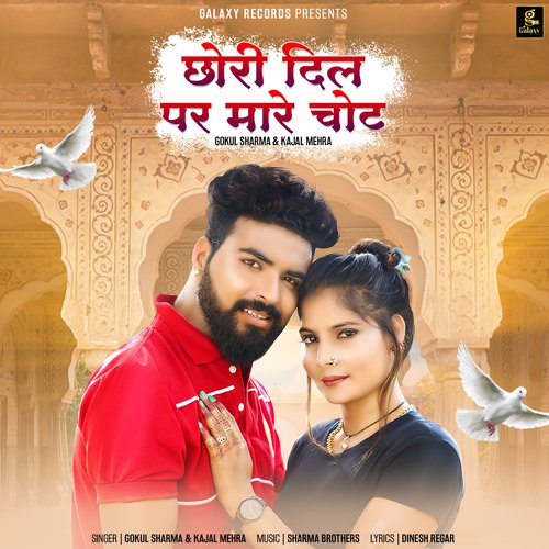 Chhori Dil Par Maare Choot - Single