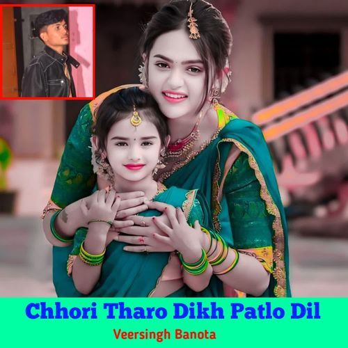 Chhori Tharo Dikh Patlo Dil