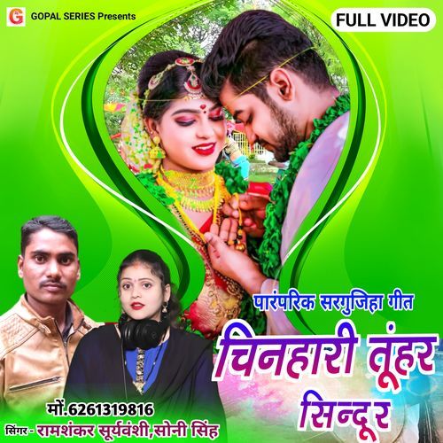 Chinhari Tuhar Sindur