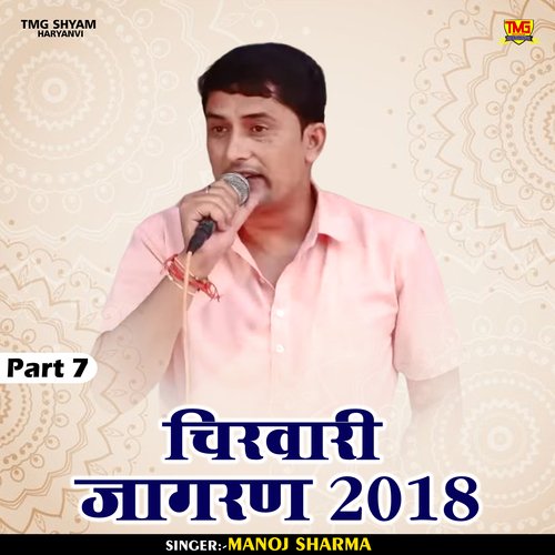 Chirwari Jagran 2018 Part 7