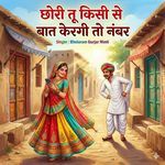 Chori Tu Kisi Se Baat Kergi To Number