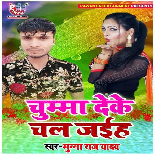 Chumma De Ke Chal Jaiha