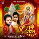 Chuni Chuni Nariyal Fal