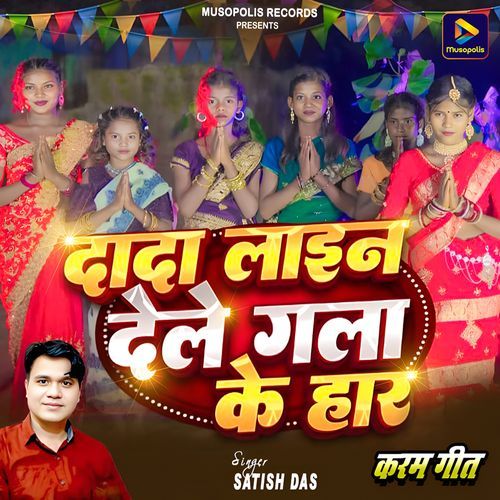 Dada Lain Dele Gala Ke Har