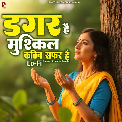 Dagar Hai Mushkil Kathin Safar Hai Lo-Fi