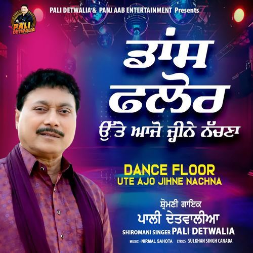 Dance Floor Ute Ajo Jine Nachna