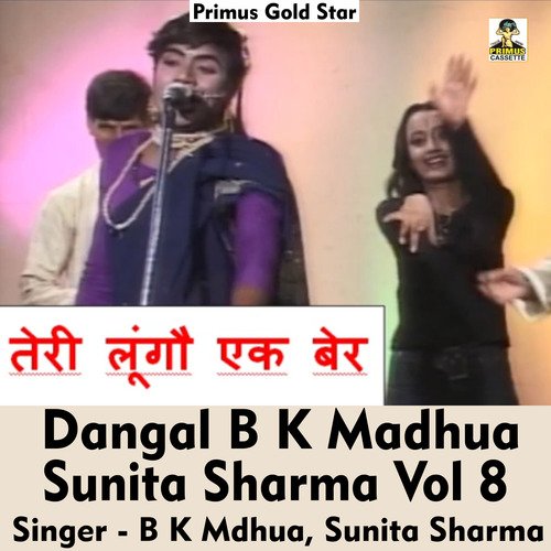 Dangal B k Madhua Sunita Sharma Vol 8 (Hindi Song)
