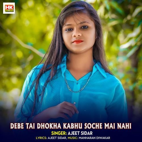 Debe Tai Dhokha Kabhu Soche Mai Nahi