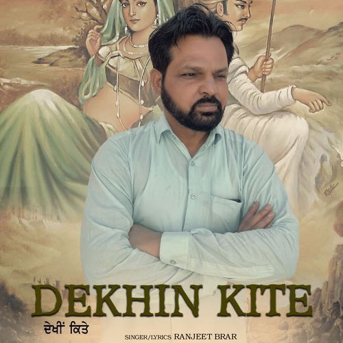 Dekhin Kite