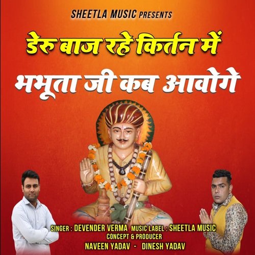 Deru Baj rhe Kirtan me Bhabhuta