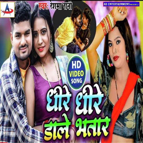 Dhire Dhire Dale Bhatra
