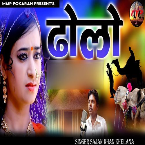 Dholo