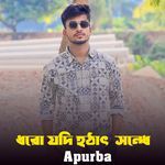 Dhoro Jodi Hothat Sondhye