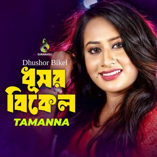 Dhushor Bikel