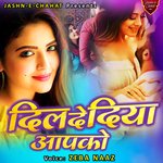 Dil De Diya Aapko