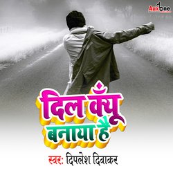 Dil Kyun Banaya Hai-CBsYfCRHU10