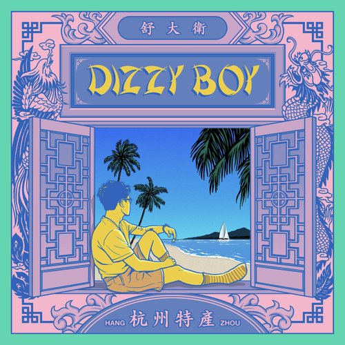 Dizzy Boy