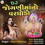 Dj Jognimano Varghodo