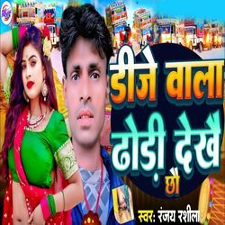 Dj Wala Dhodhi Dekhe Chho-MydcSxFVD10