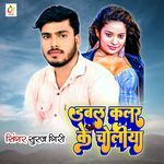 Dubble Color Ke Choliya