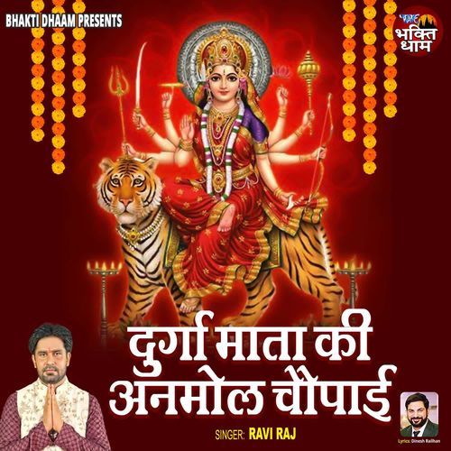 Durga Mata Ki Anmol Chaupai