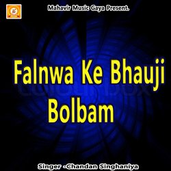 Falnwa ke bhauji bolbam-EyAsdiZKR0Y