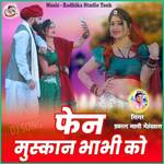 Fan Huyo Muskan Bhabhi Ko