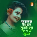 Fuler Dale Futlo Kopou Ful