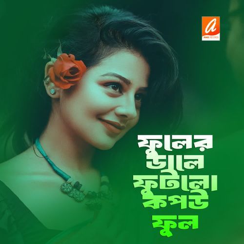 Fuler Dale Futlo Kopou Ful