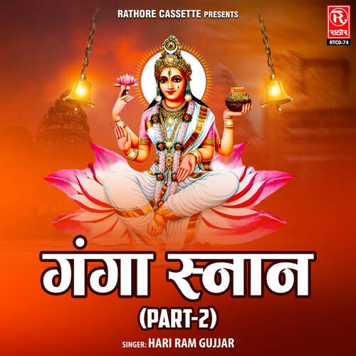 Ganga Snan (Part-2)