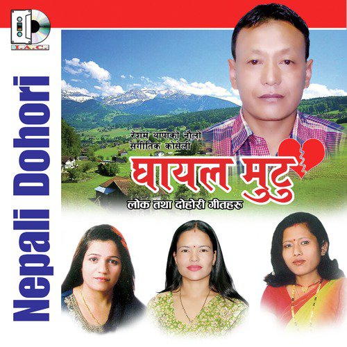 Resham Thapa