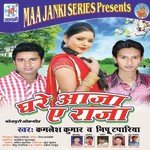 Sapna Dekha Ke