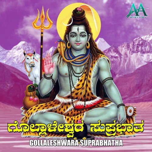 Gollaleshwara Suprabhatha