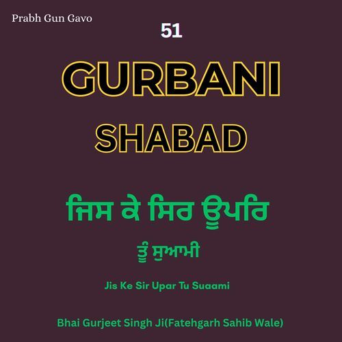 Gurbani Shabad