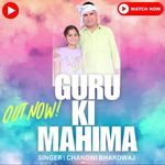 Guru Ki Mahima