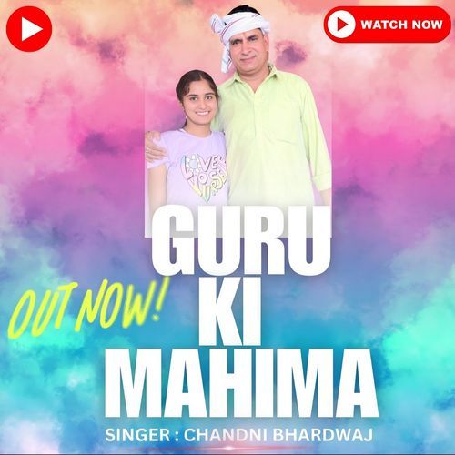 Guru Ki Mahima