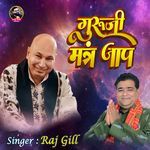 Guruji Mantra Jaap