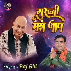 Guruji Mantra Jaap-BSoxQENVVn8