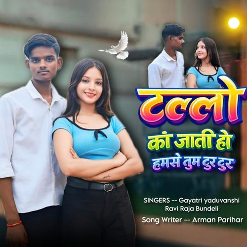 टल्लो कां जाती हो हमसे तुम दुर दुर