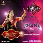 Ha Sarkari Ha (Dhol Beat Version)