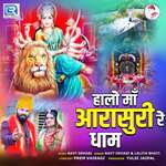 Halo Maa Aarasuri Re Dham