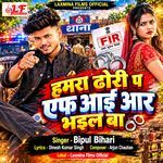 Hamara Dhodhi Pa Fir Bhail Ba